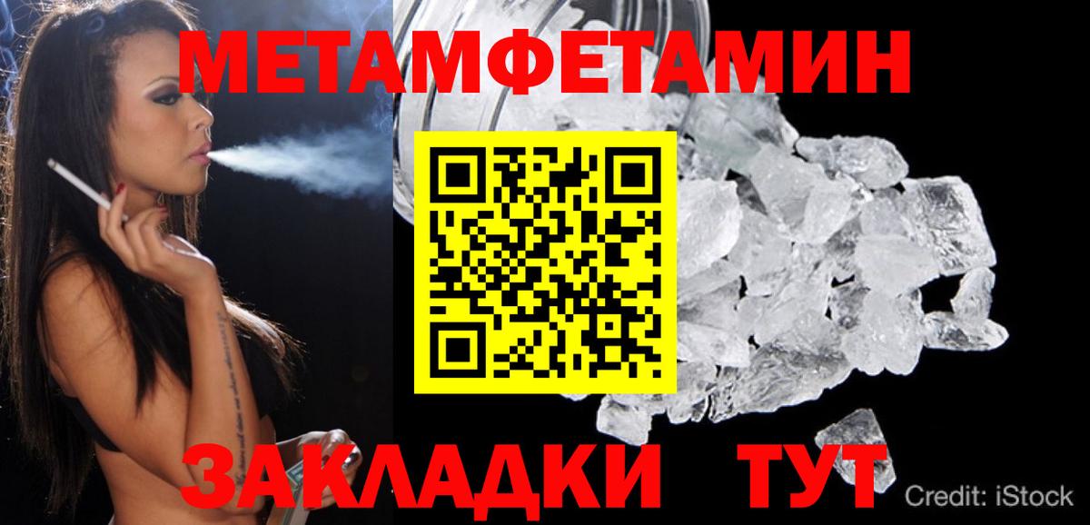 АМФЕТАМИН Розовый Камышин