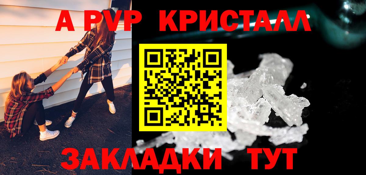 Камышин  Alpha PVP СК  Alpha-PVP СК  Вход с VPN  APVP Соль 
