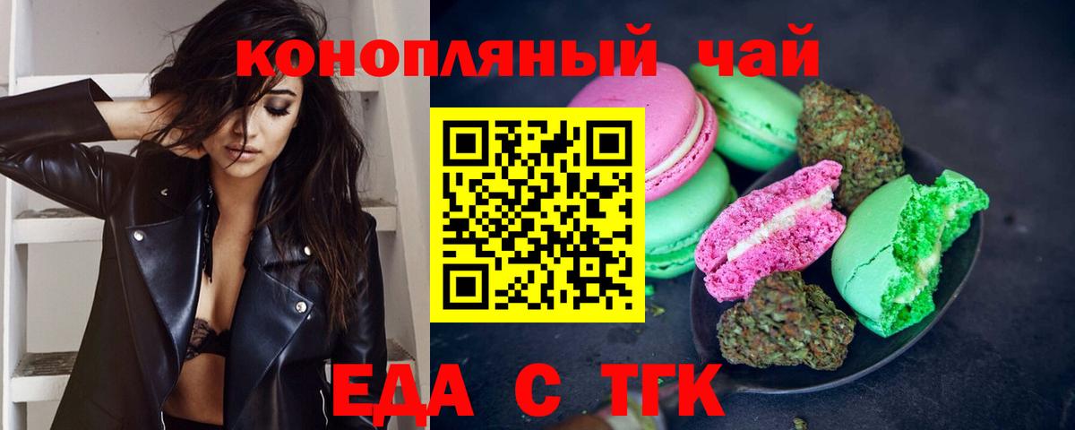 Камышин  Canna-Cookies конопля  Вход с VPN 
