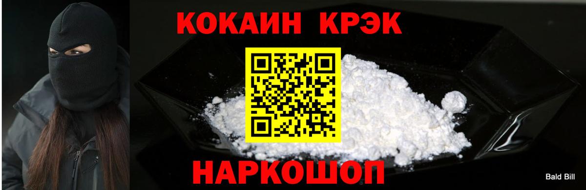 Cocaine Перу Камышин
