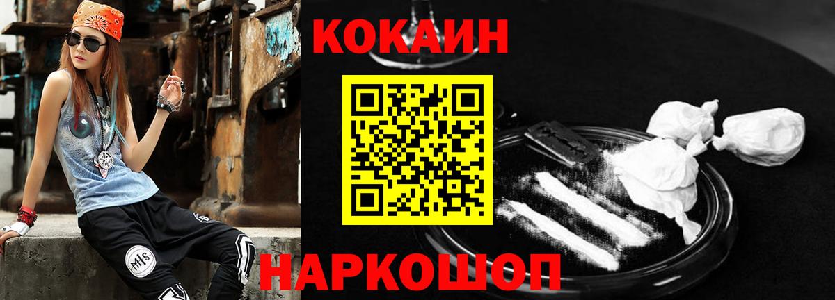 КОКАИН Эквадор  Cocaine Колумбийский  Cocaine  Вход с VPN  Камышин 