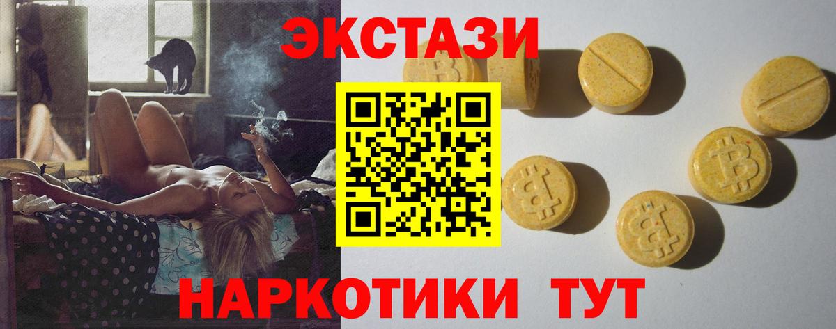 Камышин  Ecstasy DUBAI  Вход с VPN  Экстази  Ecstasy ешки 