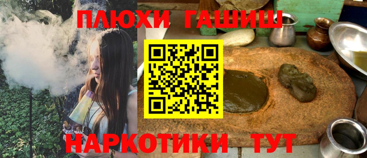 Гашиш VHQ  ГАШ Premium  Камышин  цена   Вход с VPN 