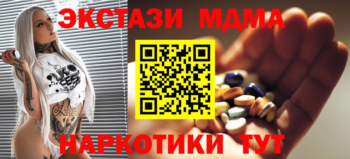 MDMA Molly Камышин