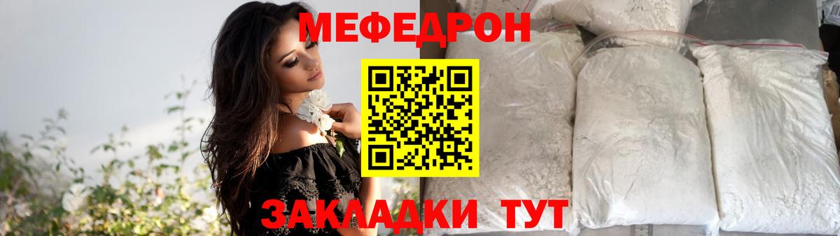 Меф мука Камышин
