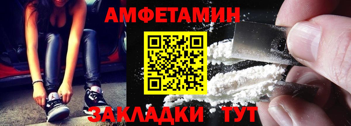 Камышин  Первитин мет  Вход с VPN  Первитин мет 