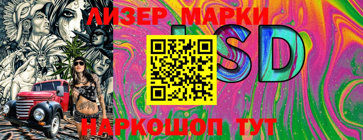 Марки N-bome  Наркотические марки 1,8мг  Камышин  Вход с VPN  Наркотические марки 1,8мг 